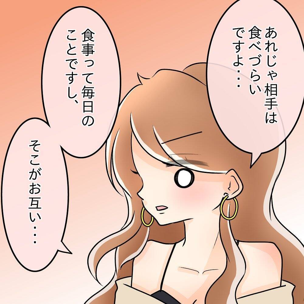 【漫画】妹が先輩の手をパシッと叩いて注意「意地汚いですよ！」【女は少食で然るべき Vol.17】