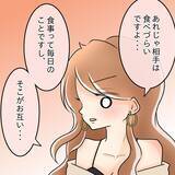 「【漫画】妹が先輩の手をパシッと叩いて注意「意地汚いですよ！」【女は少食で然るべき Vol.17】」の画像9