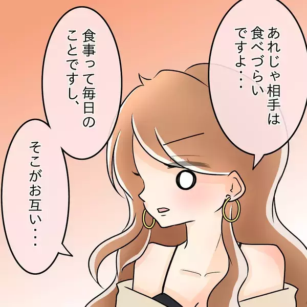 「【漫画】妹が先輩の手をパシッと叩いて注意「意地汚いですよ！」【女は少食で然るべき Vol.17】」の画像