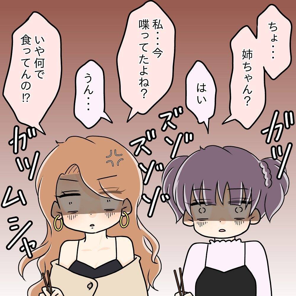 【漫画】妹が先輩の手をパシッと叩いて注意「意地汚いですよ！」【女は少食で然るべき Vol.17】