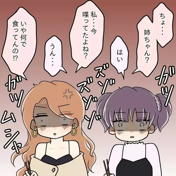 「【漫画】妹が先輩の手をパシッと叩いて注意「意地汚いですよ！」【女は少食で然るべき Vol.17】」の画像