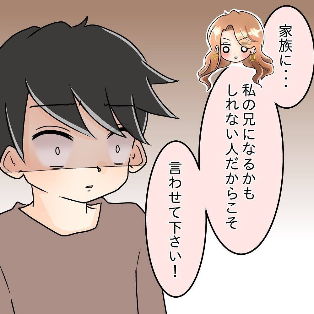 【漫画】妹が先輩の手をパシッと叩いて注意「意地汚いですよ！」【女は少食で然るべき Vol.17】