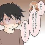 「【漫画】妹が先輩の手をパシッと叩いて注意「意地汚いですよ！」【女は少食で然るべき Vol.17】」の画像7