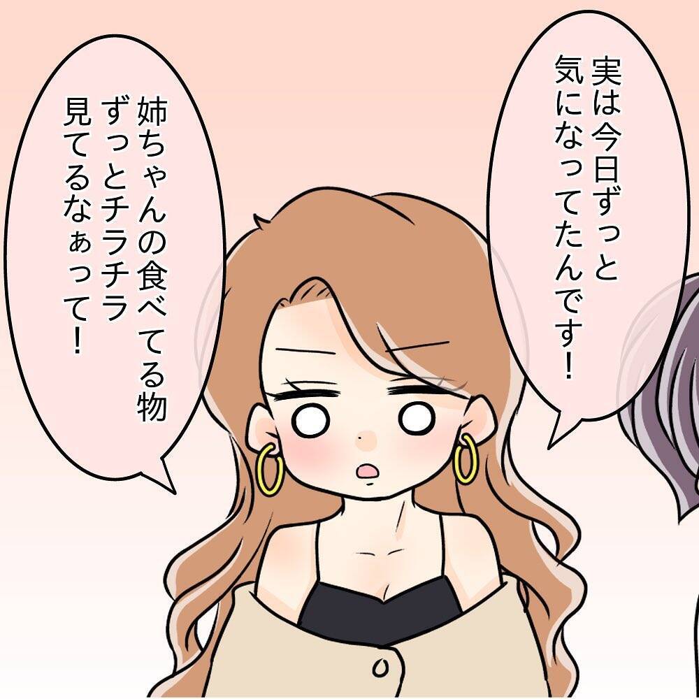 【漫画】妹が先輩の手をパシッと叩いて注意「意地汚いですよ！」【女は少食で然るべき Vol.17】