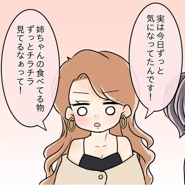 「【漫画】妹が先輩の手をパシッと叩いて注意「意地汚いですよ！」【女は少食で然るべき Vol.17】」の画像