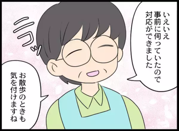 「保育園に義母のことを伝えておいてよかった…だけどまだ油断は禁物!?」の画像