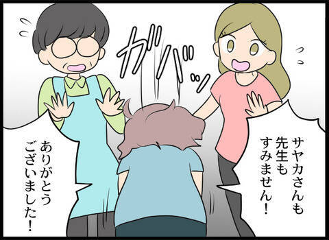 保育園に義母のことを伝えておいてよかった…だけどまだ油断は禁物!?