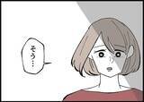 「【漫画】夫婦は紙切れ一つの関係　だからこそ双方の努力が必要【僕と帰ってこない妻 Vol.534】」の画像2