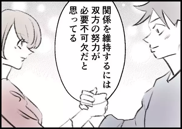 「【漫画】夫婦は紙切れ一つの関係　だからこそ双方の努力が必要【僕と帰ってこない妻 Vol.534】」の画像