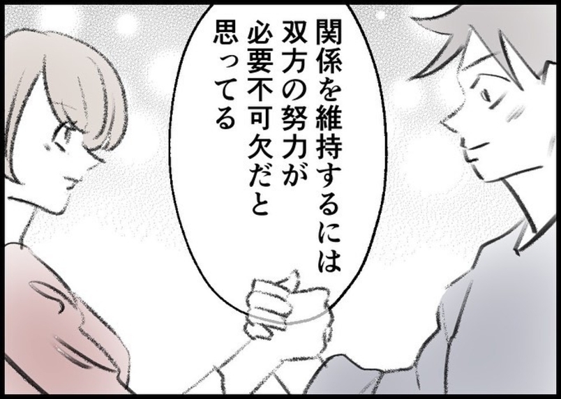 【漫画】夫婦は紙切れ一つの関係　だからこそ双方の努力が必要【僕と帰ってこない妻 Vol.534】