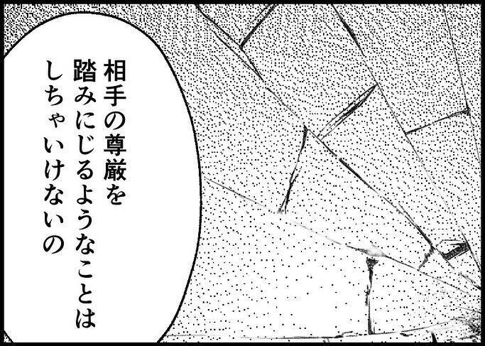 【漫画】夫婦は紙切れ一つの関係　だからこそ双方の努力が必要【僕と帰ってこない妻 Vol.534】