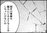 「【漫画】夫婦は紙切れ一つの関係　だからこそ双方の努力が必要【僕と帰ってこない妻 Vol.534】」の画像9