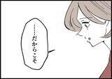 「【漫画】夫婦は紙切れ一つの関係　だからこそ双方の努力が必要【僕と帰ってこない妻 Vol.534】」の画像6