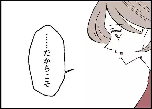 「【漫画】夫婦は紙切れ一つの関係　だからこそ双方の努力が必要【僕と帰ってこない妻 Vol.534】」の画像
