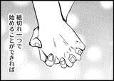 「【漫画】夫婦は紙切れ一つの関係　だからこそ双方の努力が必要【僕と帰ってこない妻 Vol.534】」の画像4
