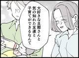 「【漫画】現状を「幸せ」だと言う妻…それは真実を知らないからかも【妻の友達を抱いたけど Vol.41】」の画像7