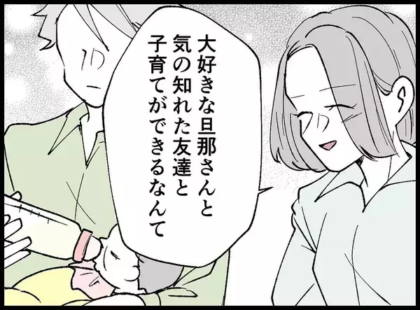 「【漫画】現状を「幸せ」だと言う妻…それは真実を知らないからかも【妻の友達を抱いたけど Vol.41】」の画像