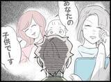 「【漫画】現状を「幸せ」だと言う妻…それは真実を知らないからかも【妻の友達を抱いたけど Vol.41】」の画像1