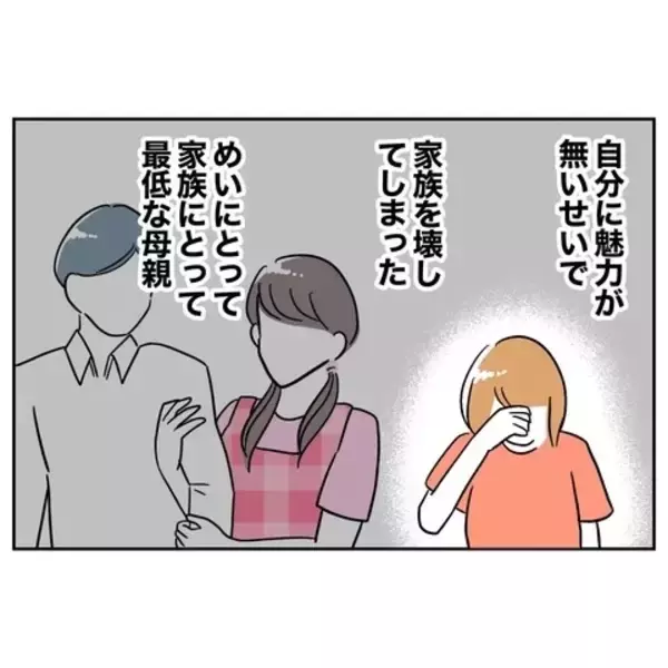 「「ママみたいなママになりたい」娘の願いが夫に裏切られて自信を失っていた心に響く」の画像