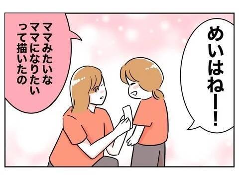 「ママみたいなママになりたい」娘の願いが夫に裏切られて自信を失っていた心に響く