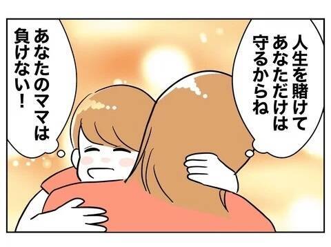 「ママみたいなママになりたい」娘の願いが夫に裏切られて自信を失っていた心に響く