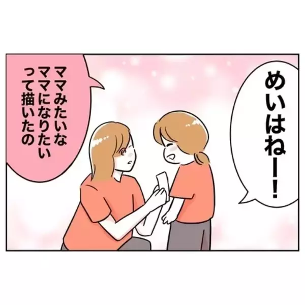 「「ママみたいなママになりたい」娘の願いが夫に裏切られて自信を失っていた心に響く」の画像