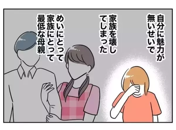 「「ママみたいなママになりたい」娘の願いが夫に裏切られて自信を失っていた心に響く」の画像