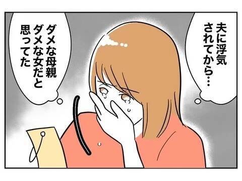 「ママみたいなママになりたい」娘の願いが夫に裏切られて自信を失っていた心に響く