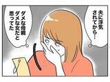 「「ママみたいなママになりたい」娘の願いが夫に裏切られて自信を失っていた心に響く」の画像5