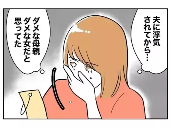 「「ママみたいなママになりたい」娘の願いが夫に裏切られて自信を失っていた心に響く」の画像