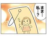 「「ママみたいなママになりたい」娘の願いが夫に裏切られて自信を失っていた心に響く」の画像2