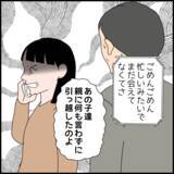 「「まさか本気で縁を切ろうとしてるの!?」義母がやっと事態の深刻さに気づく」の画像7