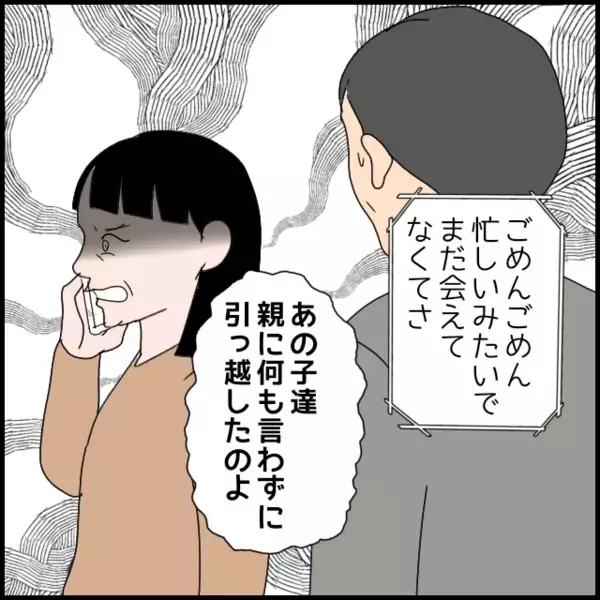 「「まさか本気で縁を切ろうとしてるの!?」義母がやっと事態の深刻さに気づく」の画像