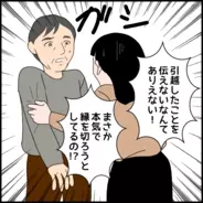 【漫画】「まさか本気で縁を切ろうとしてるの!?」義母がやっと事態の深刻さに気づく【たかり屋義母をどうにかして Vol.61】