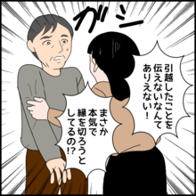 「まさか本気で縁を切ろうとしてるの!?」義母がやっと事態の深刻さに気づく