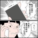 「「まさか本気で縁を切ろうとしてるの!?」義母がやっと事態の深刻さに気づく」の画像6