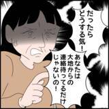 「「まさか本気で縁を切ろうとしてるの!?」義母がやっと事態の深刻さに気づく」の画像5