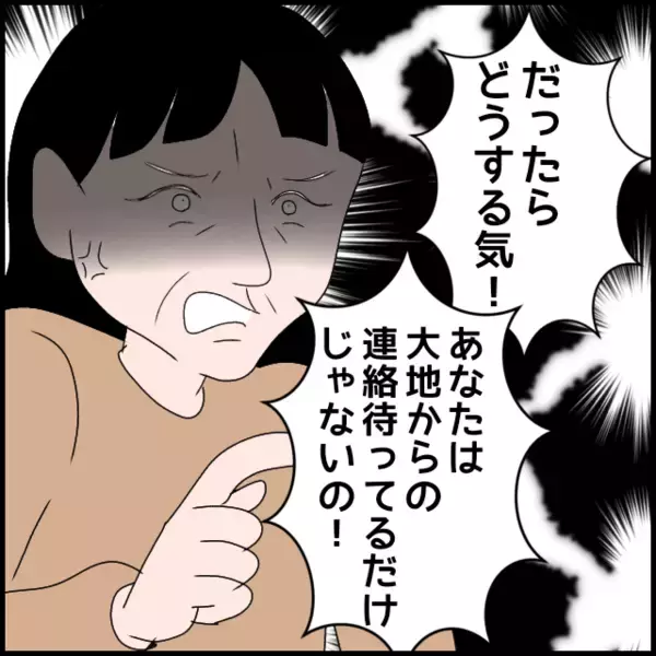 「「まさか本気で縁を切ろうとしてるの!?」義母がやっと事態の深刻さに気づく」の画像
