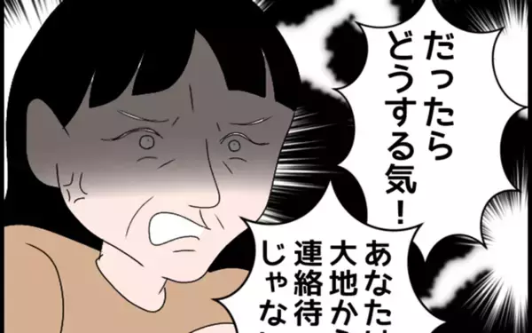 「「まさか本気で縁を切ろうとしてるの!?」義母がやっと事態の深刻さに気づく」の画像