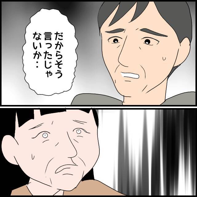 「まさか本気で縁を切ろうとしてるの!?」義母がやっと事態の深刻さに気づく