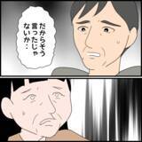 「「まさか本気で縁を切ろうとしてるの!?」義母がやっと事態の深刻さに気づく」の画像2