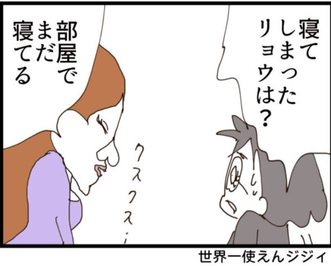 【漫画】タワマンの外で野宿!? 息子の愛人に遭遇【マジメだと思ってた義父は… Vol.230】
