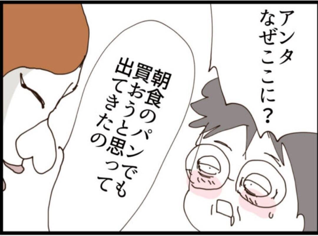 【漫画】タワマンの外で野宿!? 息子の愛人に遭遇【マジメだと思ってた義父は… Vol.230】
