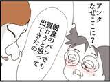 「【漫画】タワマンの外で野宿!? 息子の愛人に遭遇【マジメだと思ってた義父は… Vol.230】」の画像6