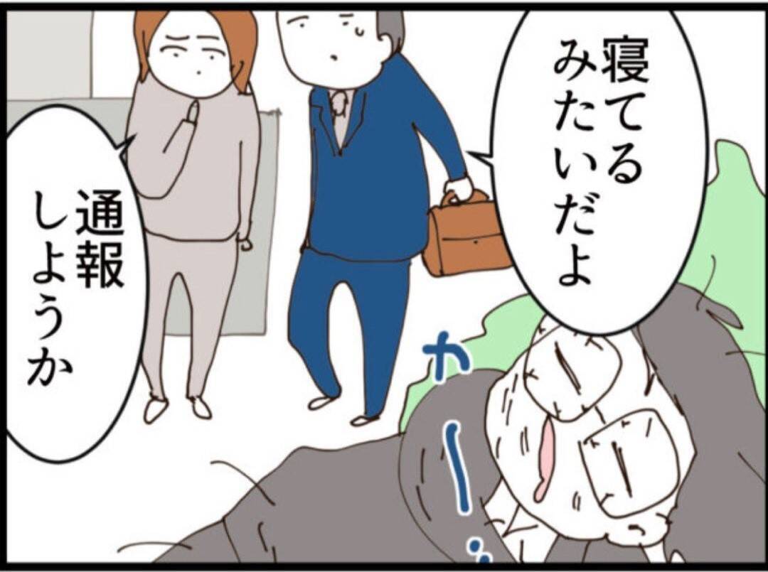 【漫画】タワマンの外で野宿!? 息子の愛人に遭遇【マジメだと思ってた義父は… Vol.230】