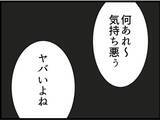 「【漫画】タワマンの外で野宿!? 息子の愛人に遭遇【マジメだと思ってた義父は… Vol.230】」の画像1