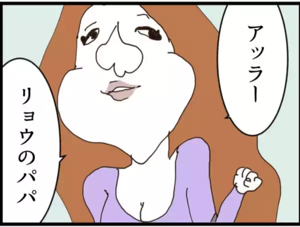 「【漫画】タワマンの外で野宿!? 息子の愛人に遭遇【マジメだと思ってた義父は… Vol.230】」の画像
