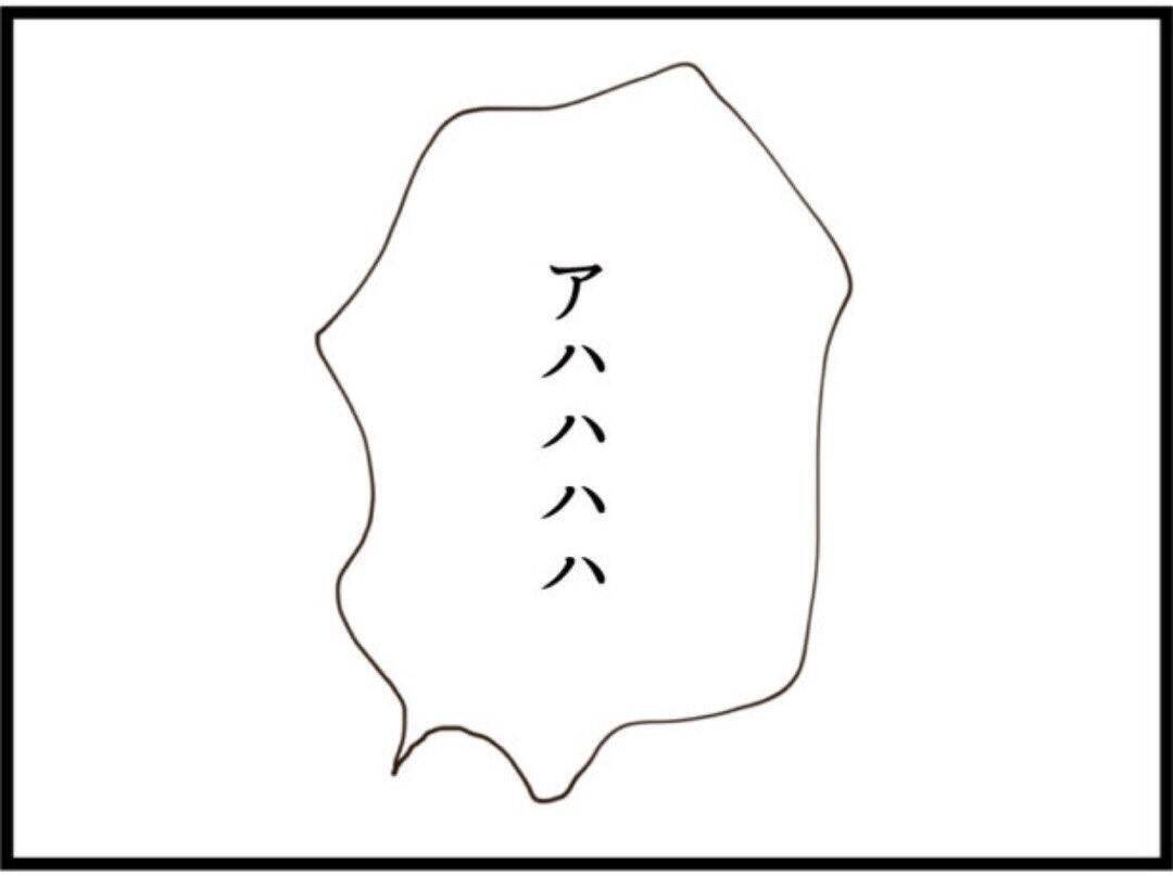 【漫画】妻と離婚する気はない…きっぱり言うと笑い出した【マジメだと思ってた義父は… Vol.266】