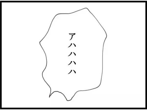 「【漫画】妻と離婚する気はない…きっぱり言うと笑い出した【マジメだと思ってた義父は… Vol.266】」の画像