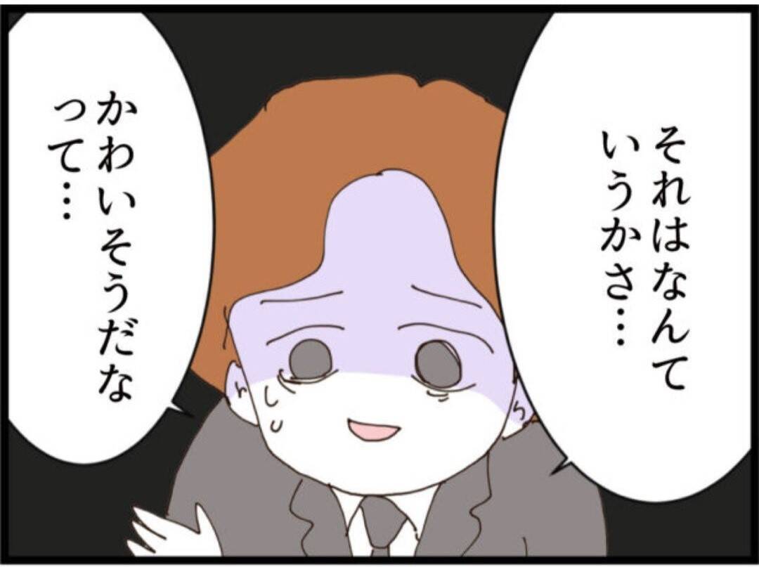 【漫画】妻と離婚する気はない…きっぱり言うと笑い出した【マジメだと思ってた義父は… Vol.266】